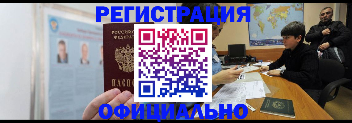 прописка поиск в Углегорске